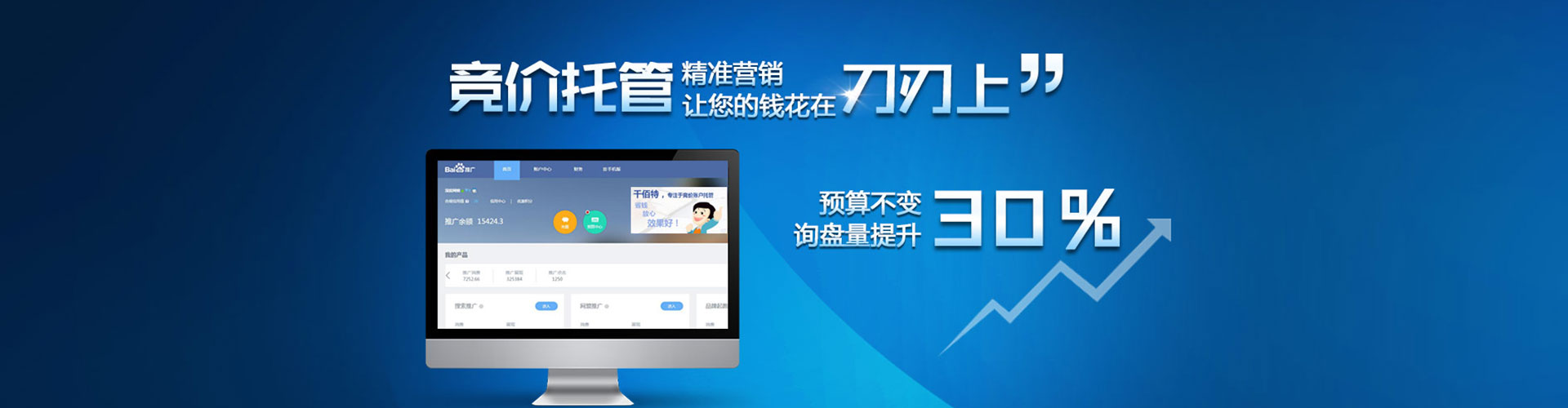 玛纳斯百度sem