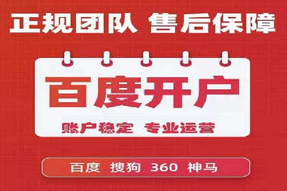 百度竞价代运营公司案例分析：客户转化率提升50%